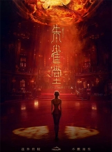 [4K] ȸ (2025) 30ȫ 2160p.WEB-DL.H265.DDP2.0 [4K/13.5GB]