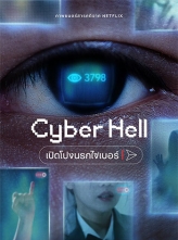 网络炼狱：揭发N号房 (2022) 中文字幕 Cyber.Hell.Exposing.an.Internet.Horror.2022.KOREAN.1080p.NF.WEBRip.DDP5.1.x264