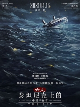 [4K超清]六人-泰坦尼克上的中国幸存者 The Six (2020) 英语中字.2021.4K.WEB-DL.H265 [百度云/2.74GB]