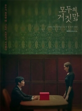 ˵Ļ (2019) 16ȫ ڷ The.Lies.Within.S01.KOREAN.1080p.NF.WEBRip.DDP2.0.x264