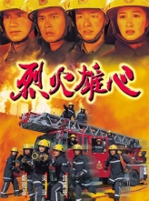 烈火雄心 (1998) 43集全 [GOTV版/MKV]  [720P/37.69G]