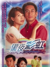 黑夜彩虹 (2003) 22集全 [国语外挂字幕] GOTV版/TS [720P/17.79G]