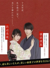 我们的爱情不正常  (2020) 8集全 日语中字 HD720P.X264.AAC.Japanese.CHS