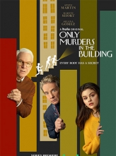 [4K]Ԣ¥ıɱ һ (2021) 10ȫ Ļ Only.Murders.in.the.Building.S01.2160p.HULU