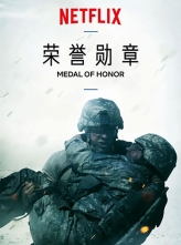 ѫ (2018) 8ȫ Ӣڷ Medal.Of.Honor.S01.1080p.NF.WEBRip.x265.10bit.HDR.DDP5.1-