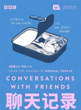 [4K超清]聊天记录 (2022) 12集全 中文字幕 Conversations.with.Friends.S01.2160p.HULU.WEB-DL.DDP