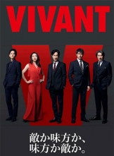  VIVANT (2023) 10ȫ ڷ 1080p.WEB-DL.H264.AAC