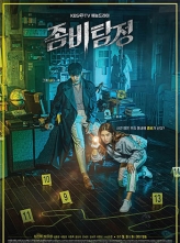ʬ̽ (2020) 12ȫ ڷ Zombie.Detective.S01.KOREAN.1080p.NF.WEBRip.DDP2.0.x264