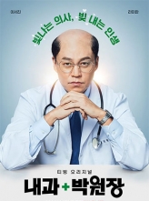 ڿԺ (2022) 12ȫ Ļ Dr.Parks.Clinic.S01.KOREAN.1080p.ODK.WEBRip.AAC2.0.x264