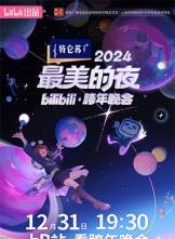 [4K]2024ҹbilibili (2024) 2160p.WEB-DL.H264.AAC [/56.4GB]